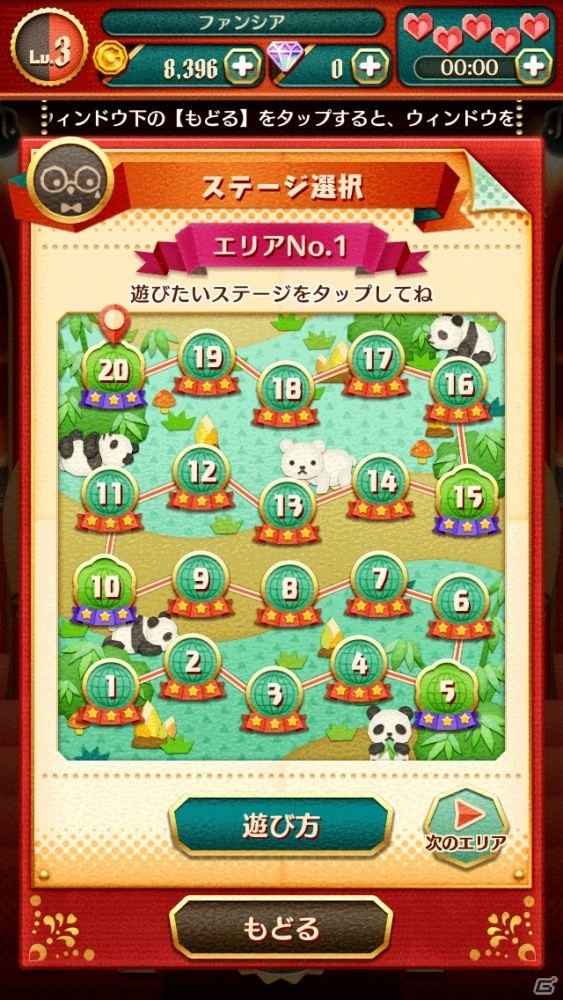 iOS/Android「サンリオキャラクターズ ファンタジーシアター」PUFFYが歌うテーマソングがレコチョクにて先行配信！コラボイベントもスタートの画像2