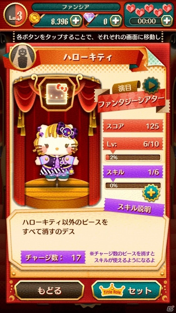 iOS/Android「サンリオキャラクターズ ファンタジーシアター」PUFFYが歌うテーマソングがレコチョクにて先行配信！コラボイベントもスタートの画像4