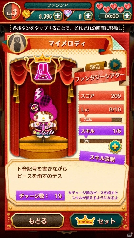 iOS/Android「サンリオキャラクターズ ファンタジーシアター」PUFFYが歌うテーマソングがレコチョクにて先行配信！コラボイベントもスタートの画像5