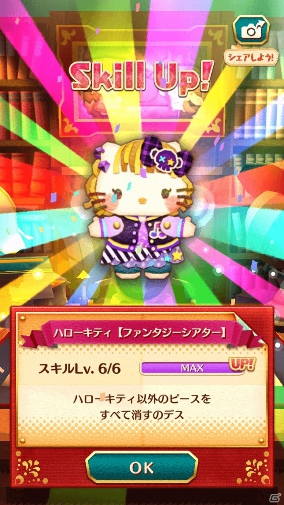 iOS/Android「サンリオキャラクターズ ファンタジーシアター」PUFFYが歌うテーマソングがレコチョクにて先行配信！コラボイベントもスタートの画像6
