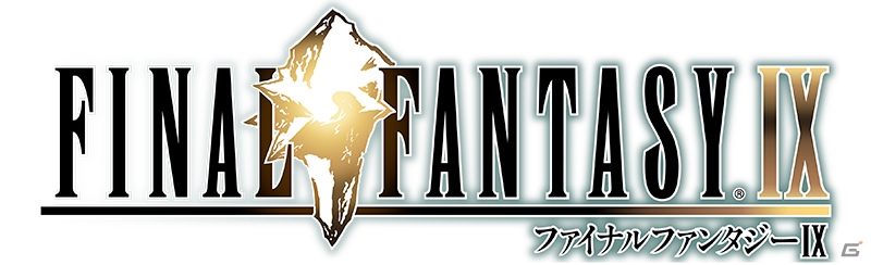 PC版「ファイナルファンタジーIX」がSteamにて配信開始―記念セールとして4月20日まで20％OFFにの画像1