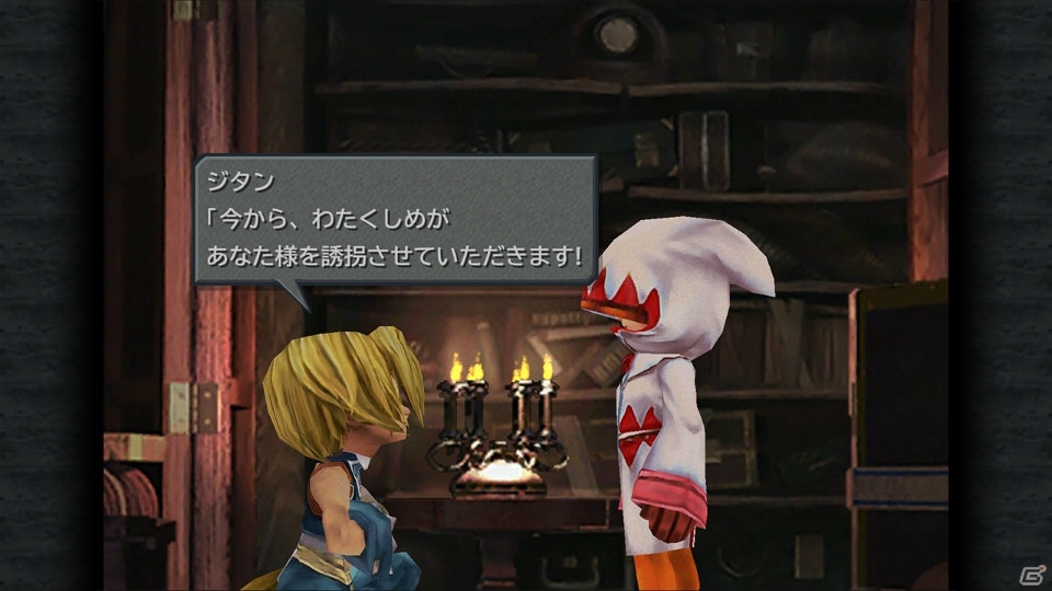 PC版「ファイナルファンタジーIX」がSteamにて配信開始―記念セールとして4月20日まで20％OFFにの画像5
