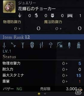 「ドラゴンズドグマ オンライン」エクストリームミッション4が4月20日に配信決定！「戦鬼将武器」の素材が入手できるクエストも登場の画像5
