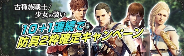 「ドラゴンズドグマ オンライン」エクストリームミッション4が4月20日に配信決定！「戦鬼将武器」の素材が入手できるクエストも登場の画像1