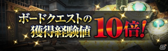 「ドラゴンズドグマ オンライン」エクストリームミッション4が4月20日に配信決定！「戦鬼将武器」の素材が入手できるクエストも登場の画像2