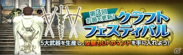 「ドラゴンズドグマ オンライン」エクストリームミッション4が4月20日に配信決定！「戦鬼将武器」の素材が入手できるクエストも登場の画像4