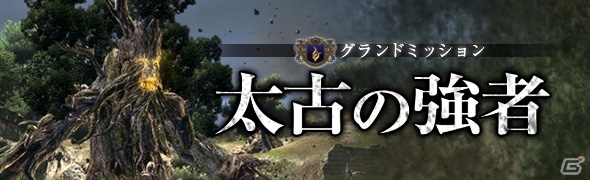 「ドラゴンズドグマ オンライン」エクストリームミッション4が4月20日に配信決定！「戦鬼将武器」の素材が入手できるクエストも登場の画像8
