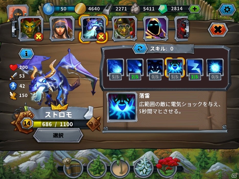 iOS/Android「ゴブリンディフェンダー」バージョン1.1が配信―ドラゴンの新種“ストロモ”が参戦！の画像2