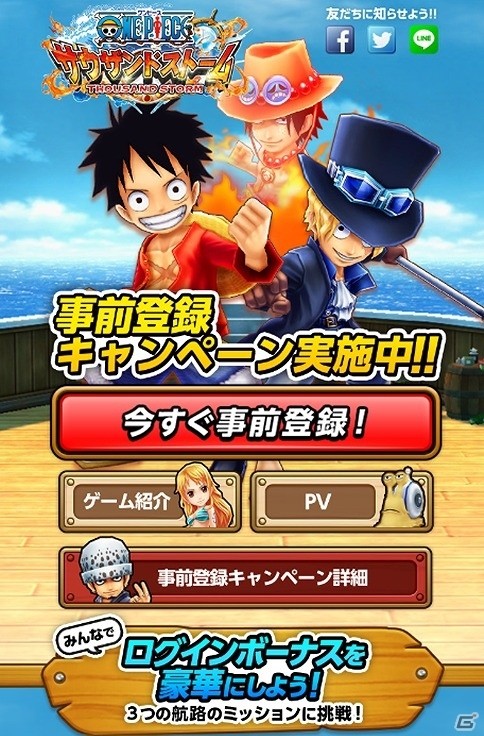 iOS/Android「ONE PIECE サウザンドストーム」事前登録者数が20万人を突破！新たな特典が事前登録キャンペーンに追加の画像1