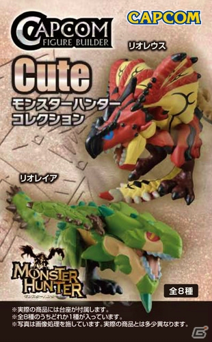 「CFB Cute モンスターハンターコレクション」が24ヶ所に設置されるグッズ自動販売機限定で発売！の画像1