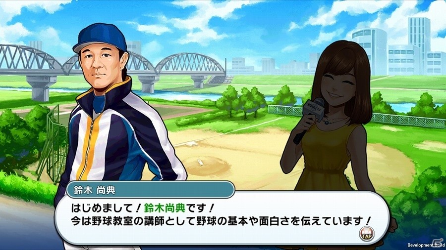 iOS/Android「プロ野球ロワイヤル」OB選手・鈴木尚典★5が獲得できる初のストーリーイベントが開催！の画像2