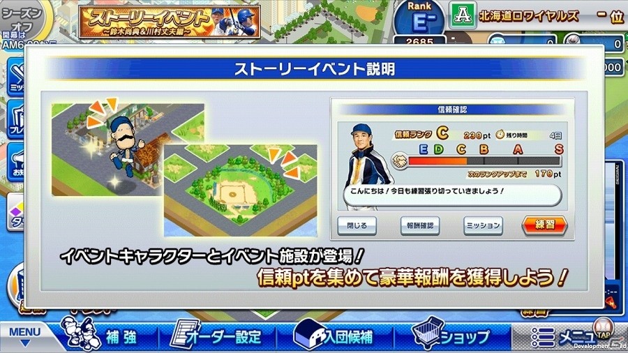 iOS/Android「プロ野球ロワイヤル」OB選手・鈴木尚典★5が獲得できる初のストーリーイベントが開催！の画像4