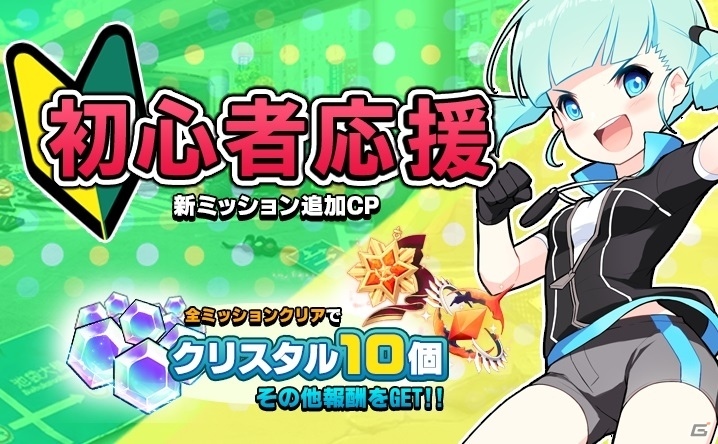 iOS/Android「イノセントベイン」50万ID突破記念イベントが開催！ログインユーザーにハッピーBOXがプレゼントの画像2