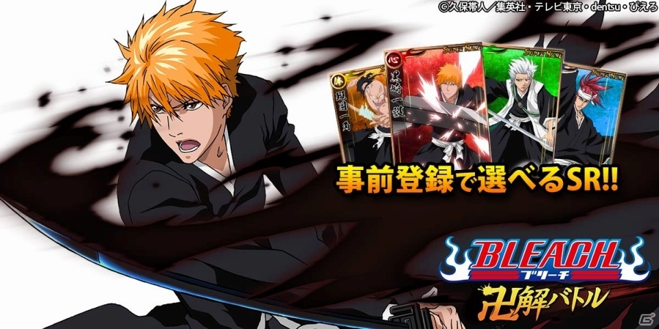 bleach 卍 解 バトル 販売 水着