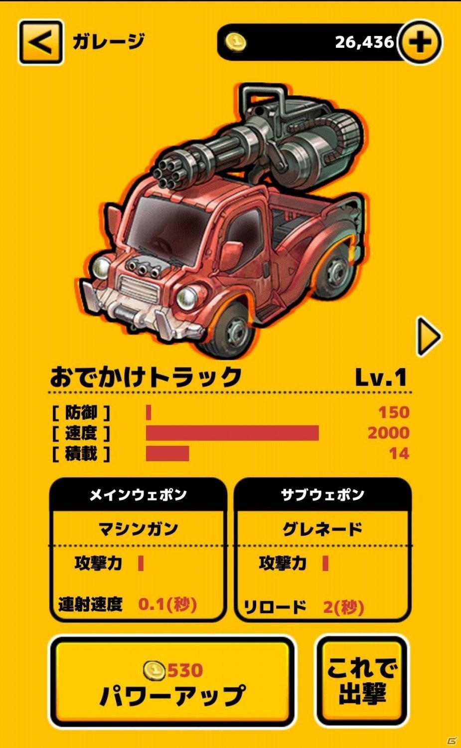 ゾンビを倒してお宝稼ぎ！iOS/Android「ZOMBIE GOLD RUSH」が配信開始の画像17