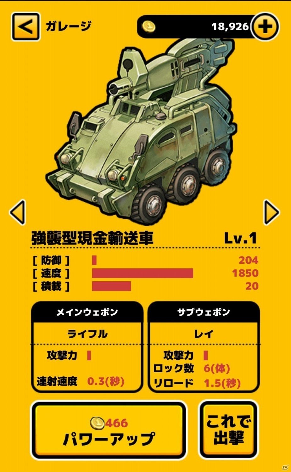 ゾンビを倒してお宝稼ぎ！iOS/Android「ZOMBIE GOLD RUSH」が配信開始の画像19
