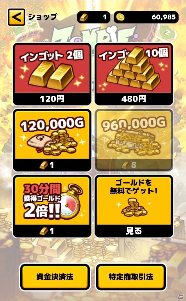 ゾンビを倒してお宝稼ぎ！iOS/Android「ZOMBIE GOLD RUSH」が配信開始の画像23