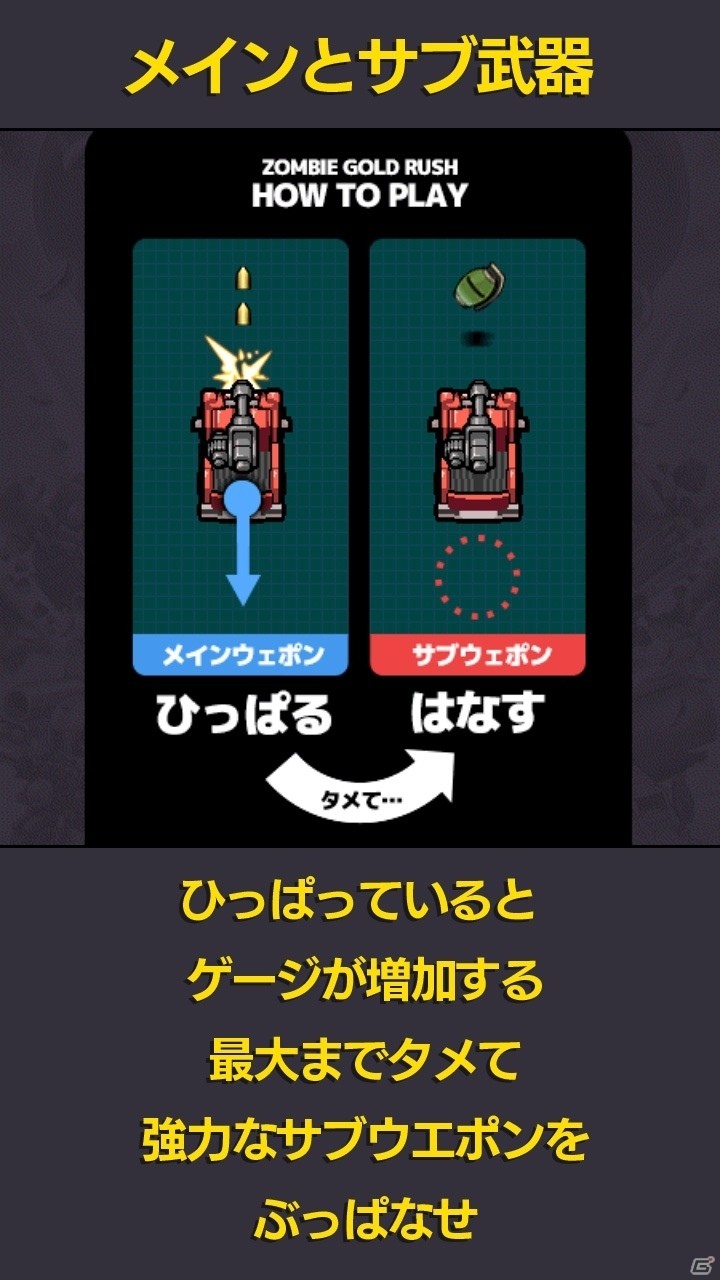ゾンビを倒してお宝稼ぎ！iOS/Android「ZOMBIE GOLD RUSH」が配信開始の画像6