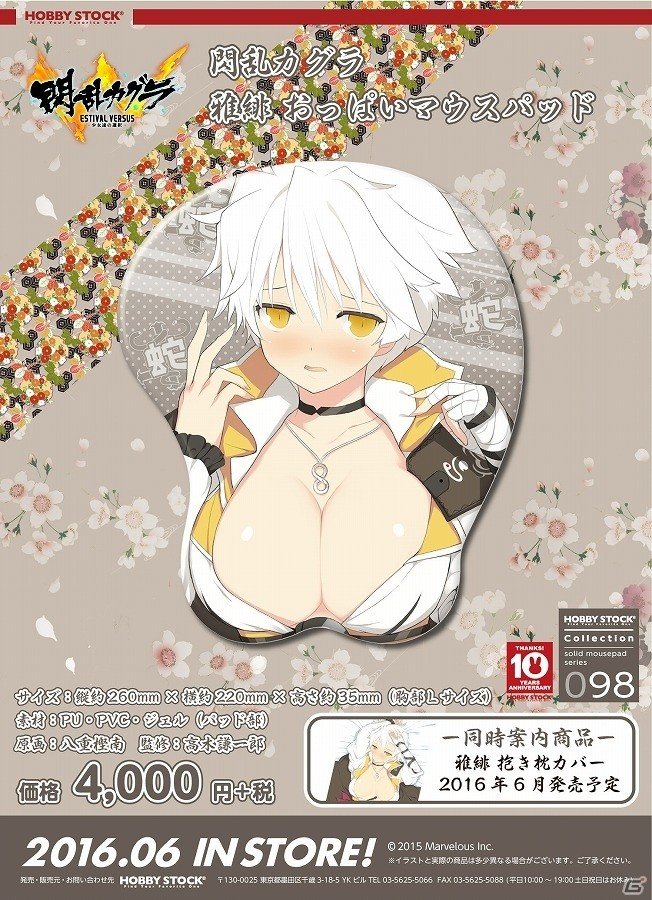 閃乱カグラ 雅緋のマウスパットと抱き枕カバーが登場 各種タペストリーも予約受付開始 Gamer