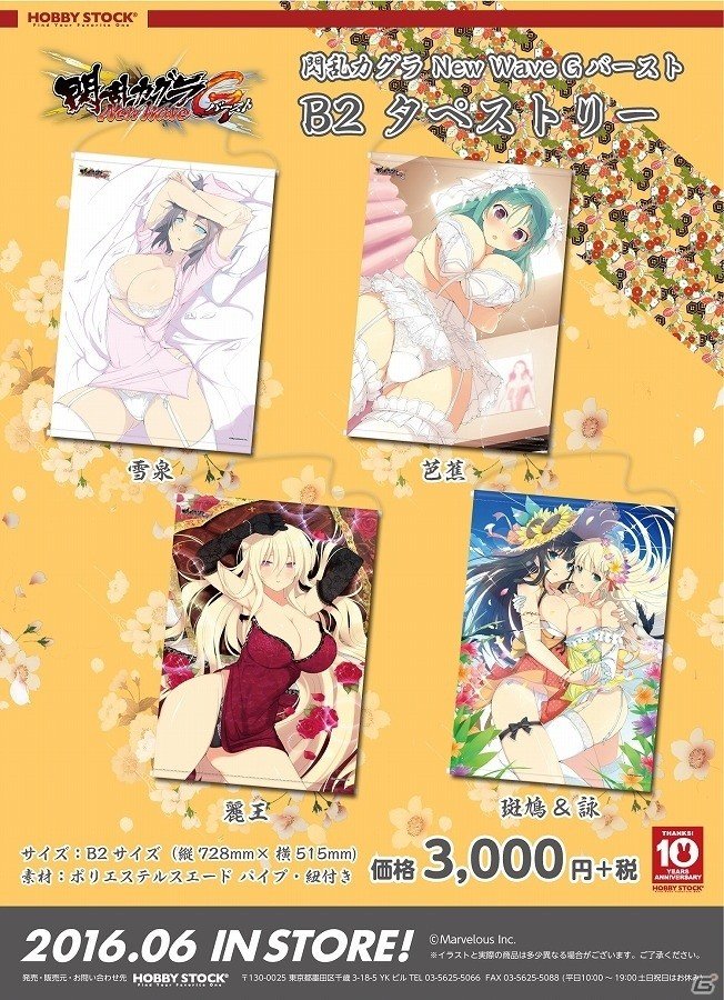 「閃乱カグラ」雅緋のマウスパットと抱き枕カバーが登場！各種タペストリーも予約受付開始の画像14