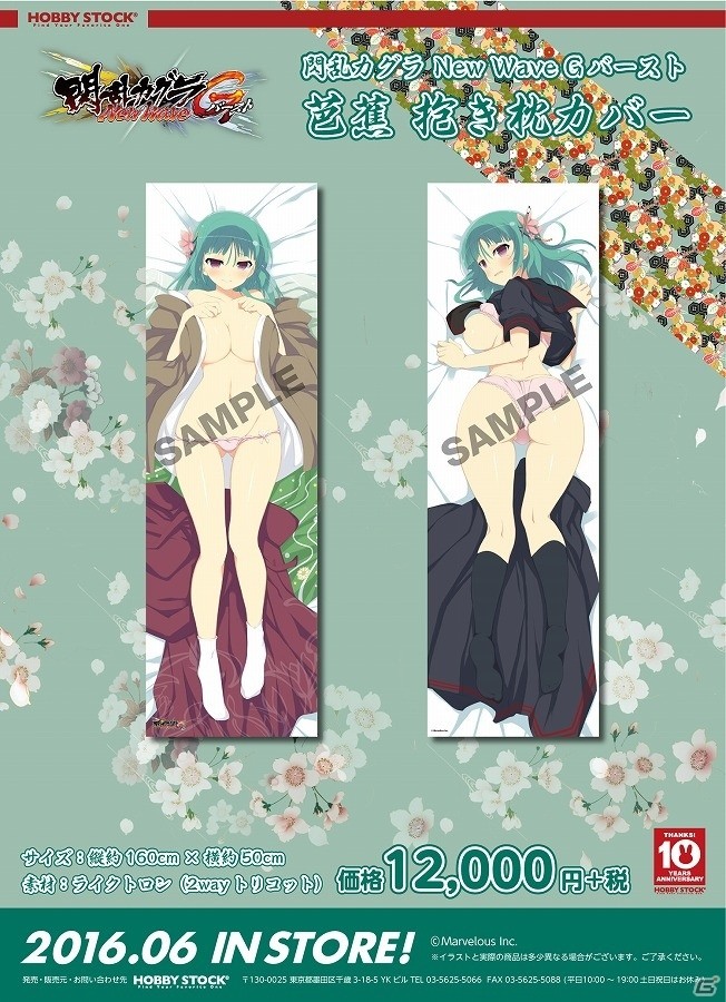 「閃乱カグラ」雅緋のマウスパットと抱き枕カバーが登場！各種タペストリーも予約受付開始の画像9