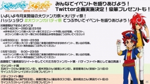 「大ヴァンガ祭×大バディ祭2016」開催直前ニコ生が放送決定！各作品出演キャストのサイン入りアイテムが当たるTwitter企画も実施の画像1