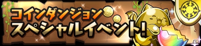 iOS/Android「パズル＆ドラゴンズ」4,100万DL突破！お馴染みゴッドフェスなど盛りだくさんの記念イベントが4月15日より開催の画像11