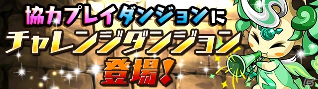 iOS/Android「パズル＆ドラゴンズ」4,100万DL突破！お馴染みゴッドフェスなど盛りだくさんの記念イベントが4月15日より開催の画像6
