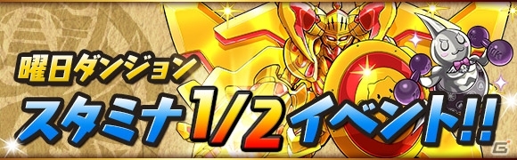 iOS/Android「パズル＆ドラゴンズ」4,100万DL突破！お馴染みゴッドフェスなど盛りだくさんの記念イベントが4月15日より開催の画像8
