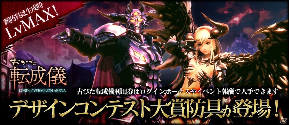 「ロード オブ ヴァーミリオン アリーナ」使い魔・バハムート＆アニュイがモチーフの「金竜と山吹精霊セット」が登場！の画像8