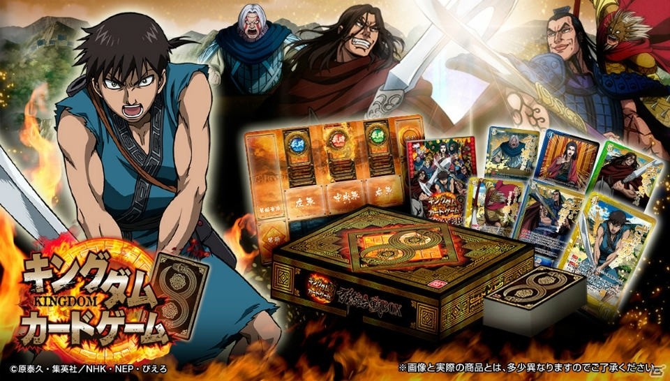 新規描き下ろしカードや金色箔押しのBOX等をセットにした「キングダムカードゲーム 群雄合戦BOX」が発売決定！予約受付がスタートの画像1