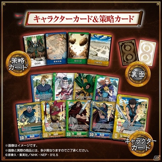 新規描き下ろしカードや金色箔押しのBOX等をセットにした「キングダムカードゲーム 群雄合戦BOX」が発売決定！予約受付がスタートの画像3