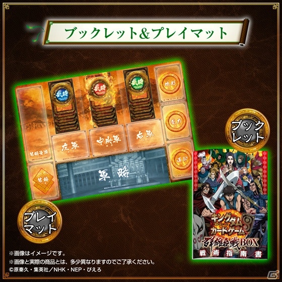 新規描き下ろしカードや金色箔押しのBOX等をセットにした「キングダムカードゲーム 群雄合戦BOX」が発売決定！予約受付がスタートの画像4