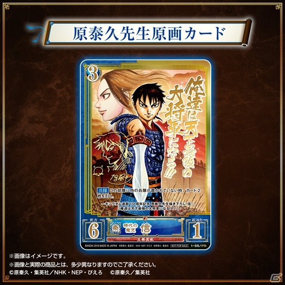 新規描き下ろしカードや金色箔押しのBOX等をセットにした「キングダムカードゲーム 群雄合戦BOX」が発売決定！予約受付がスタートの画像8