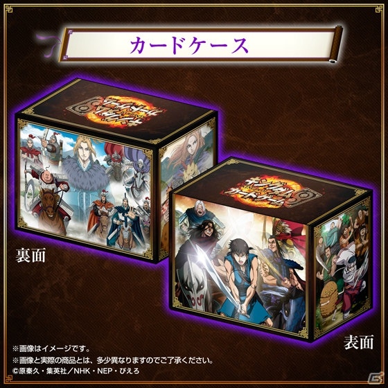 新規描き下ろしカードや金色箔押しのBOX等をセットにした「キングダムカードゲーム 群雄合戦BOX」が発売決定！予約受付がスタートの画像9