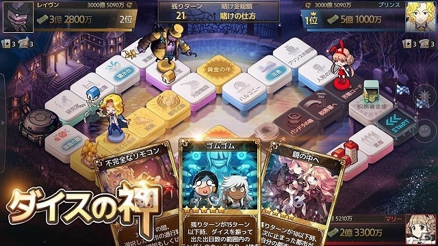 iOS/Android「ダイスの神」新マップ「ミステリー屋敷」が登場！攻めにも守りにも使える新コンテンツ「愛蔵品」も追加の画像3