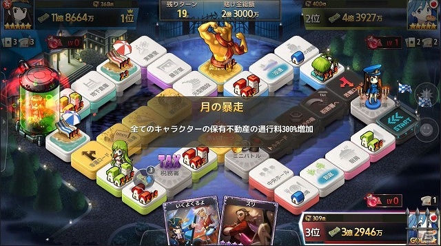 iOS/Android「ダイスの神」新マップ「ミステリー屋敷」が登場！攻めにも守りにも使える新コンテンツ「愛蔵品」も追加の画像4