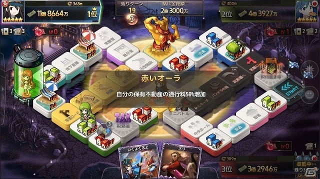 iOS/Android「ダイスの神」新マップ「ミステリー屋敷」が登場！攻めにも守りにも使える新コンテンツ「愛蔵品」も追加の画像6