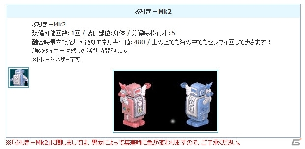 PS3/PC「エンジェルラブオンライン」第14回大型アップデート「神廟の白孔雀」が実装！4つの大型実装記念イベントもの画像14