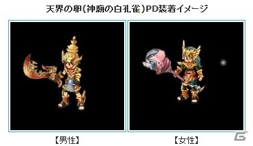 PS3/PC「エンジェルラブオンライン」第14回大型アップデート「神廟の白孔雀」が実装！4つの大型実装記念イベントもの画像17