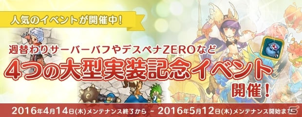 PS3/PC「エンジェルラブオンライン」第14回大型アップデート「神廟の白孔雀」が実装！4つの大型実装記念イベントもの画像19