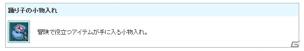 PS3/PC「エンジェルラブオンライン」第14回大型アップデート「神廟の白孔雀」が実装！4つの大型実装記念イベントもの画像21