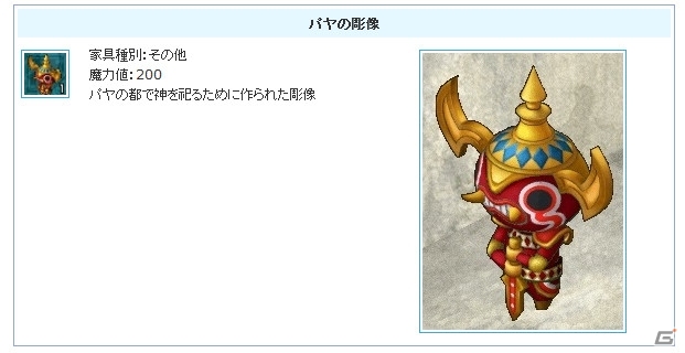 PS3/PC「エンジェルラブオンライン」第14回大型アップデート「神廟の白孔雀」が実装！4つの大型実装記念イベントもの画像22
