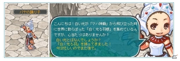 PS3/PC「エンジェルラブオンライン」第14回大型アップデート「神廟の白孔雀」が実装！4つの大型実装記念イベントもの画像23