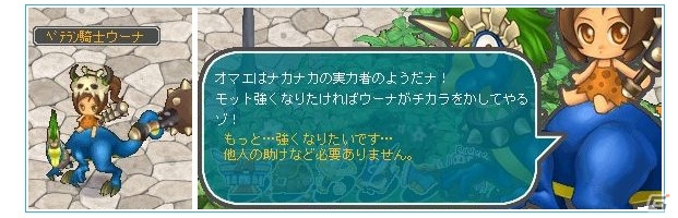 PS3/PC「エンジェルラブオンライン」第14回大型アップデート「神廟の白孔雀」が実装！4つの大型実装記念イベントもの画像24