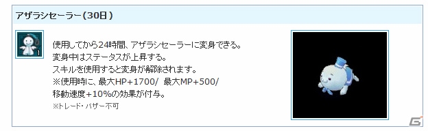PS3/PC「エンジェルラブオンライン」第14回大型アップデート「神廟の白孔雀」が実装！4つの大型実装記念イベントもの画像6