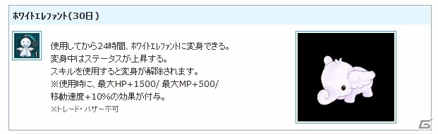 PS3/PC「エンジェルラブオンライン」第14回大型アップデート「神廟の白孔雀」が実装！4つの大型実装記念イベントもの画像7