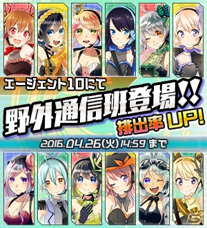 iOS/Android「V.D.－バニッシュメント・デイ－」にて「戦力強化！覚醒促進キャンペーン」が開催！覚醒用素材やSR「能代菜月」をゲットしようの画像4
