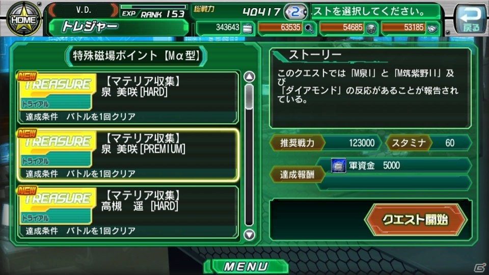 iOS/Android「V.D.－バニッシュメント・デイ－」にて「戦力強化！覚醒促進キャンペーン」が開催！覚醒用素材やSR「能代菜月」をゲットしようの画像5
