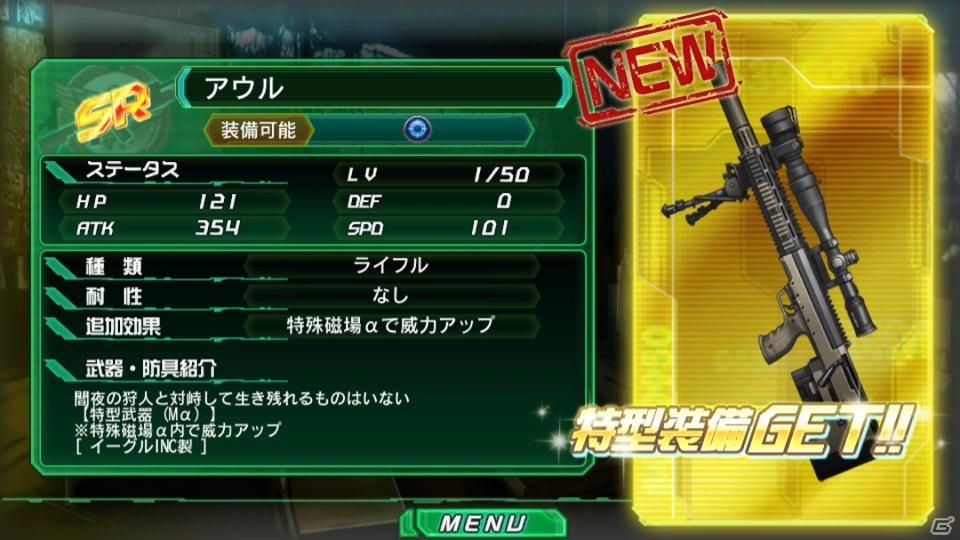 iOS/Android「V.D.－バニッシュメント・デイ－」にて「戦力強化！覚醒促進キャンペーン」が開催！覚醒用素材やSR「能代菜月」をゲットしようの画像7